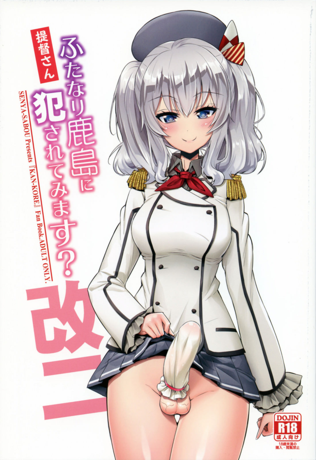 Teitoku-san Futanari Kashima Ni Okasaretemimasu?